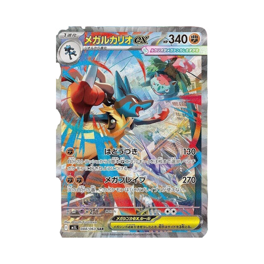 Booster Pack - Mega Brave