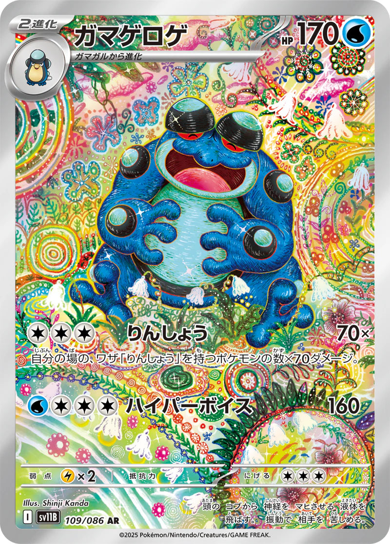 Elite Trainer Box - Fulgor Negro [ESP]