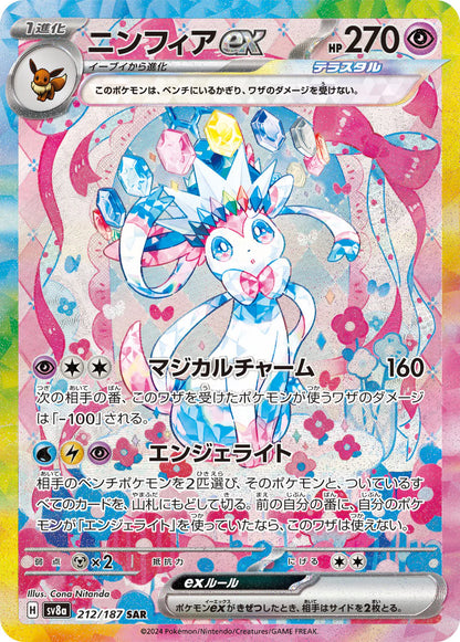 Booster Box - Terastal Festival [JP]