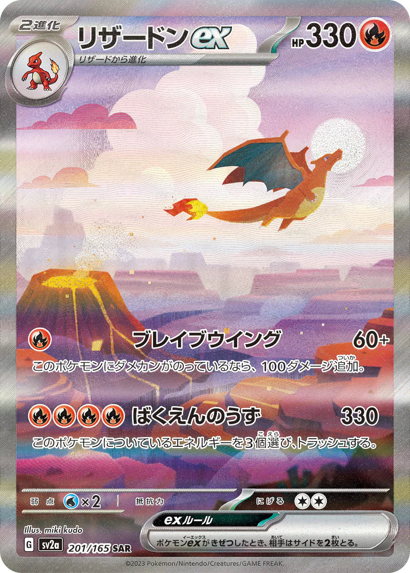 Booster Box - Pokémon 151 [JP]