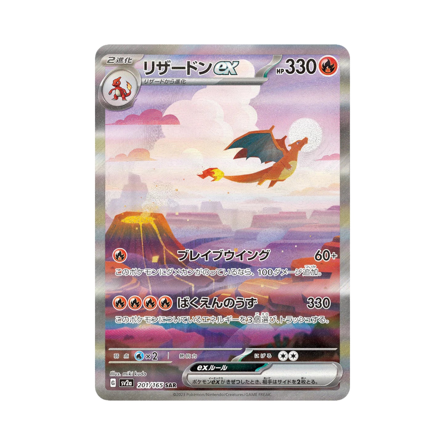 Booster Box - Pokémon 151 [JP]