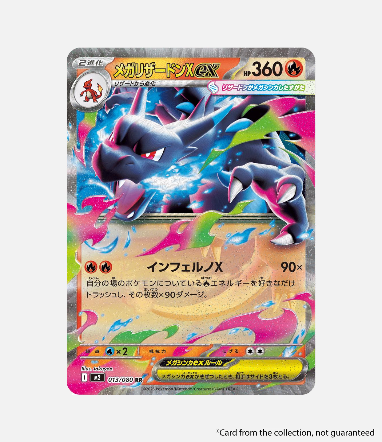 Booster Box - Mega Inferno X [JP]