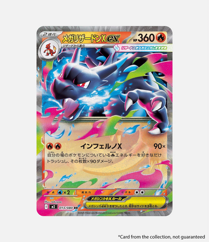 Booster Box - Mega Inferno X [JP]