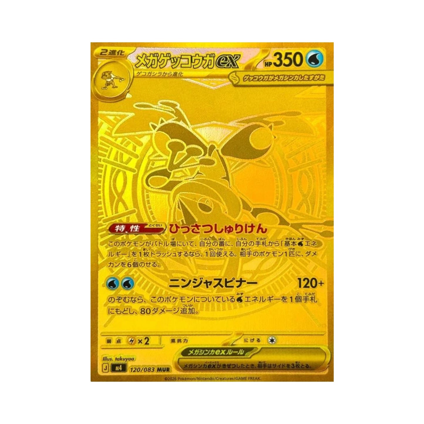 Booster Box - Ninja Spinner [JP]