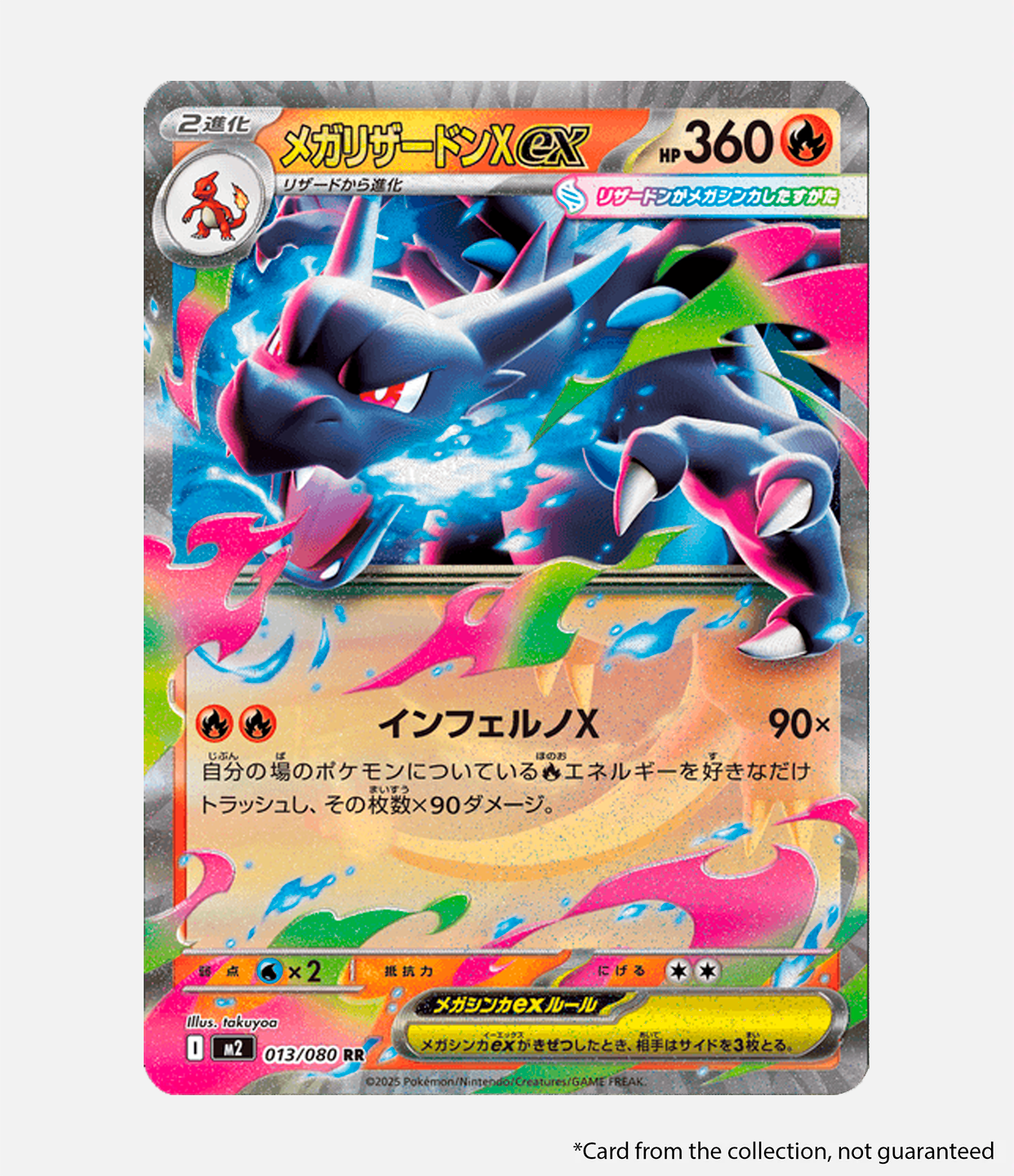 Booster Box - Mega Inferno X [JP]