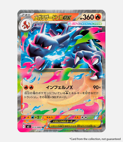 Booster Box - Mega Inferno X [JP]