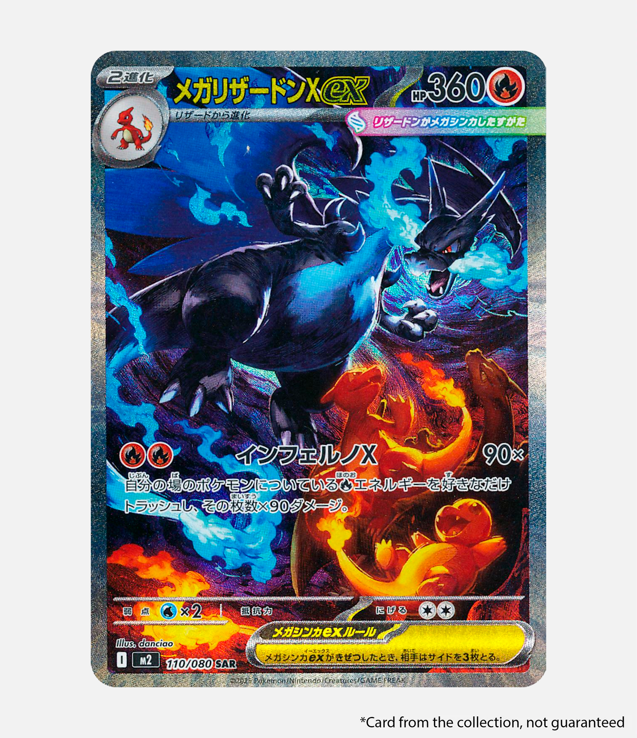 Booster Box - Mega Inferno X [JP]