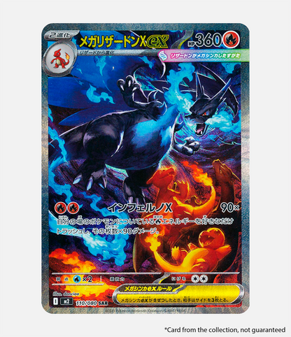 Booster Box - Mega Inferno X [JP]