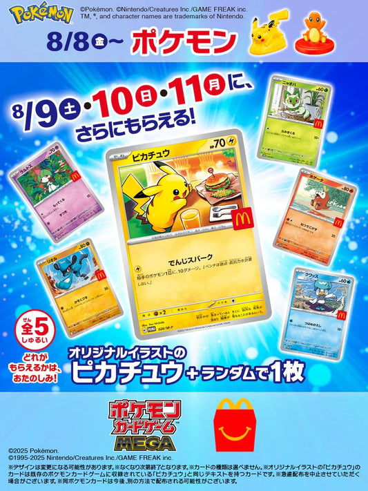 Booster Pack - McDonals Pikachu [JP]