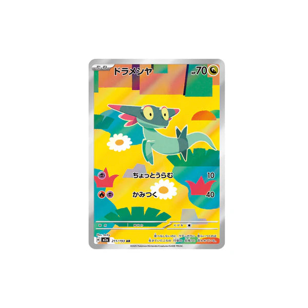 Booster Box - Mega Dream EX [JP]