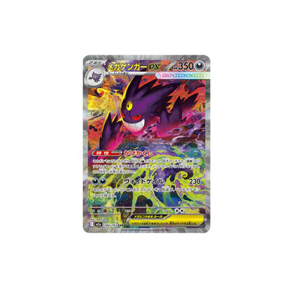 Booster Box - Mega Dream EX [JP]