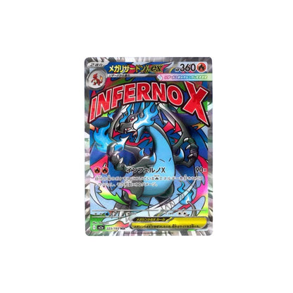 Booster Box - Mega Dream EX [JP]