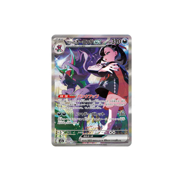 Booster Box - Mega Dream EX [JP]