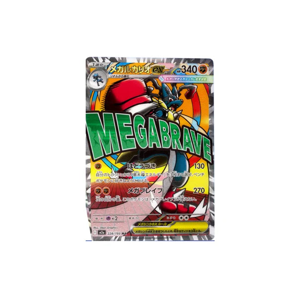 Booster Box - Mega Dream EX [JP]