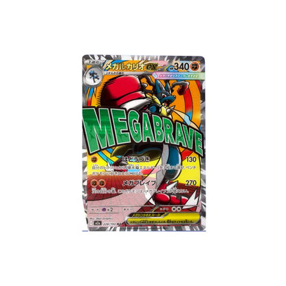 Booster Box - Mega Dream EX [JP]