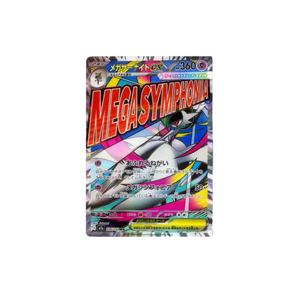 Booster Box - Mega Dream EX [JP]