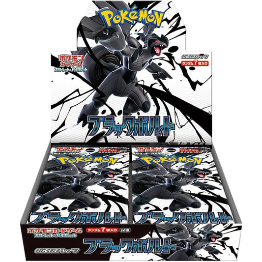 Booster Box - Black Bolt [JP] + White Flare [JP]
