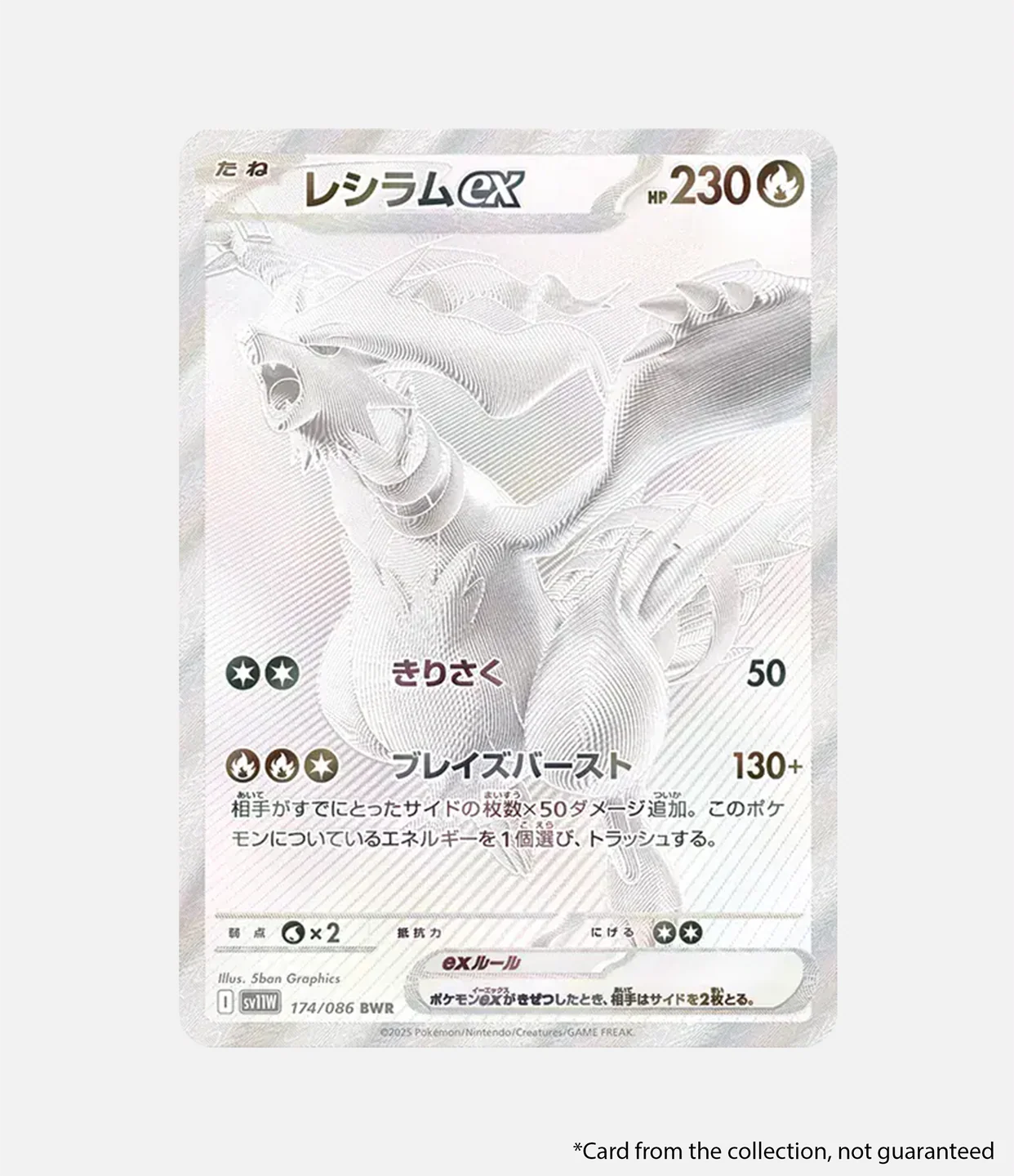 Booster Box - White Flare [JP]