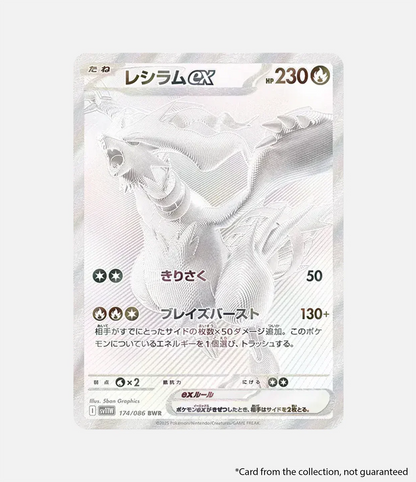 Booster Box - White Flare [JP]