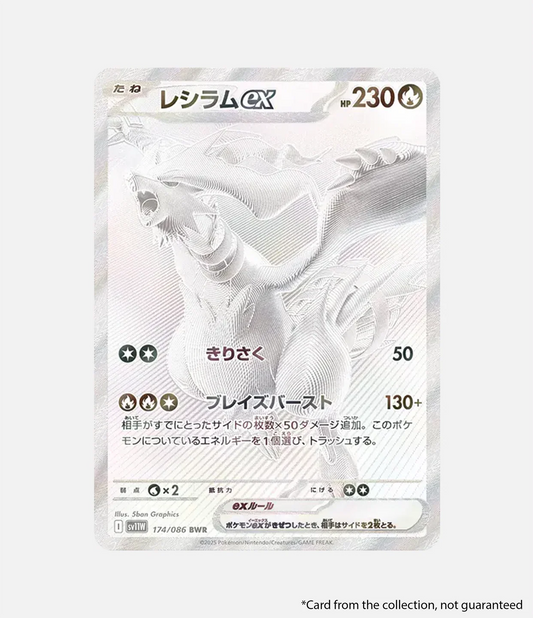 Booster Pack - White Flare [JP]
