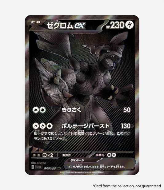 Booster Pack - Black Bolt [JP]
